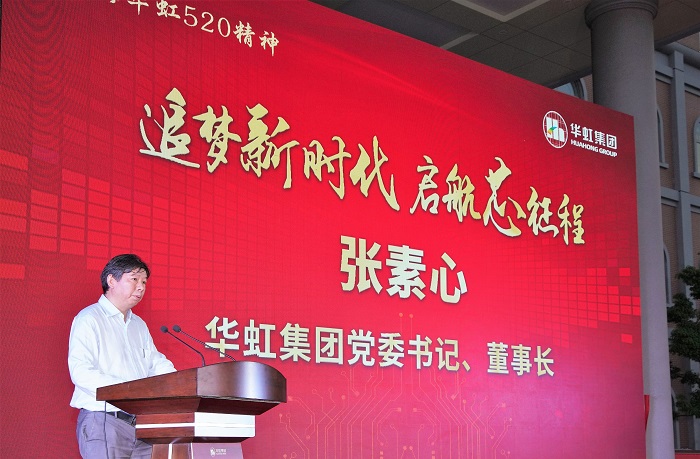 将“华虹520精神”进行到底！