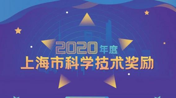 华虹宏力再获上海市科技进步一等奖！