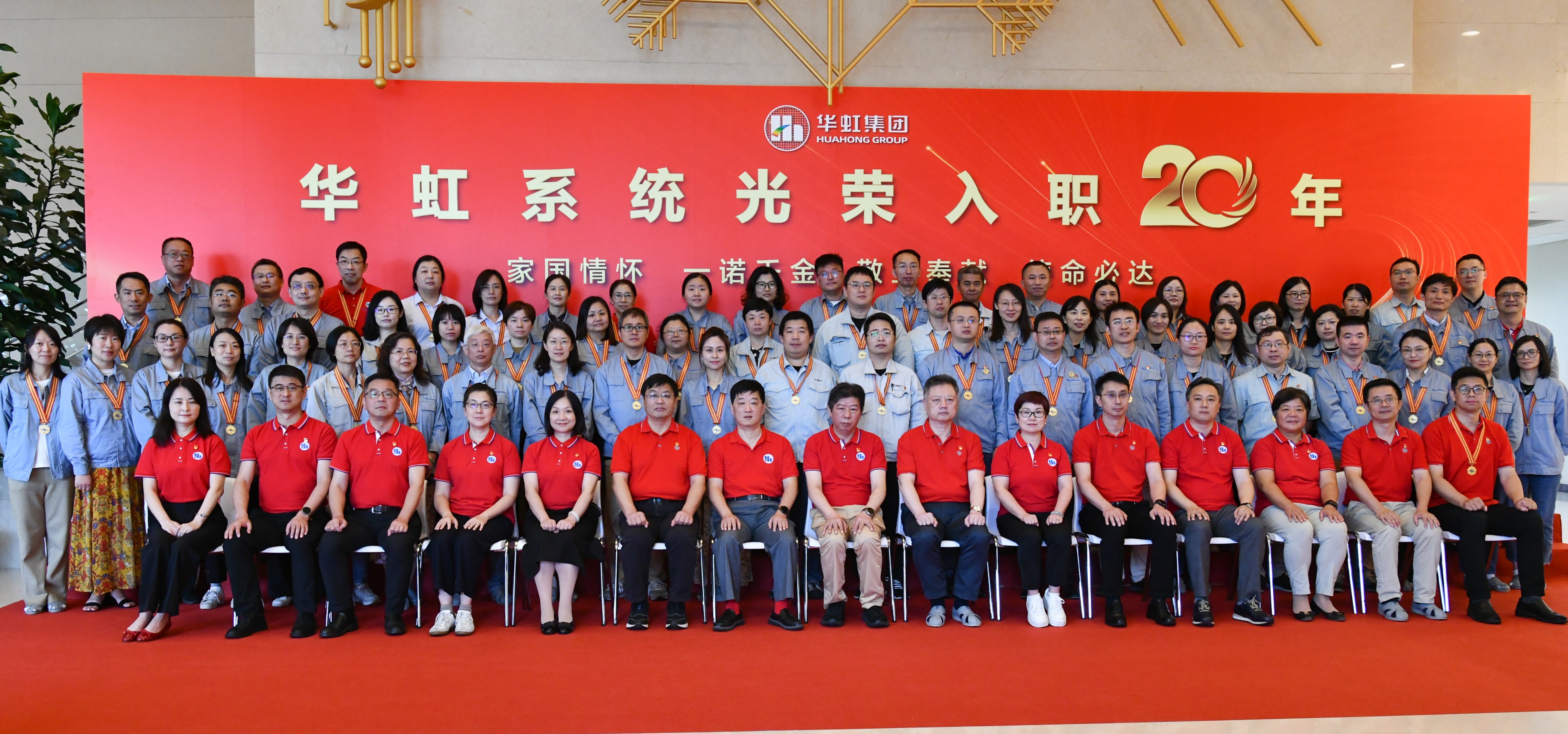 155！“光荣入职20年”俱乐部又添新成员